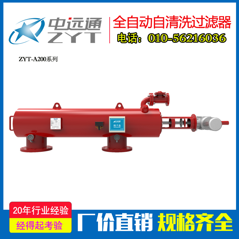 自清洗濾器-自清洗濾器批發(fā)-自動(dòng)清洗過(guò)濾器-自動(dòng)清洗過(guò)濾器廠家