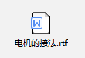 電機的接法